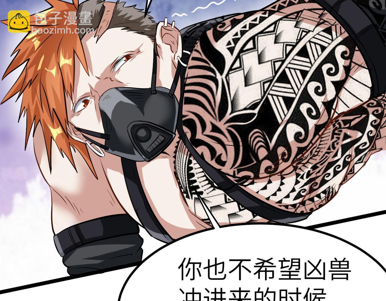全民御獸：開局覺醒神話級天賦 - 第30話 奇葩的冒險者(2/4) - 4