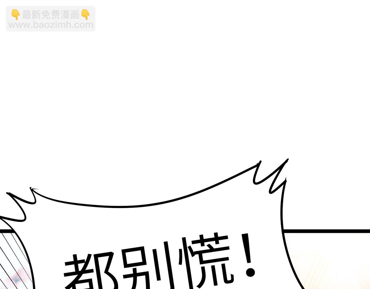 全民御獸：開局覺醒神話級天賦 - 第30話 奇葩的冒險者(2/4) - 5