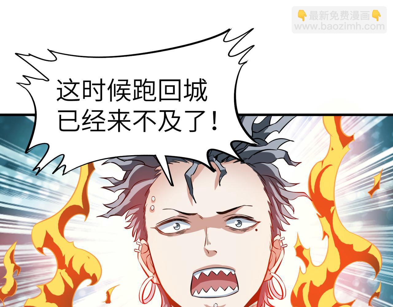 全民御獸：開局覺醒神話級天賦 - 第30話 奇葩的冒險者(2/4) - 1
