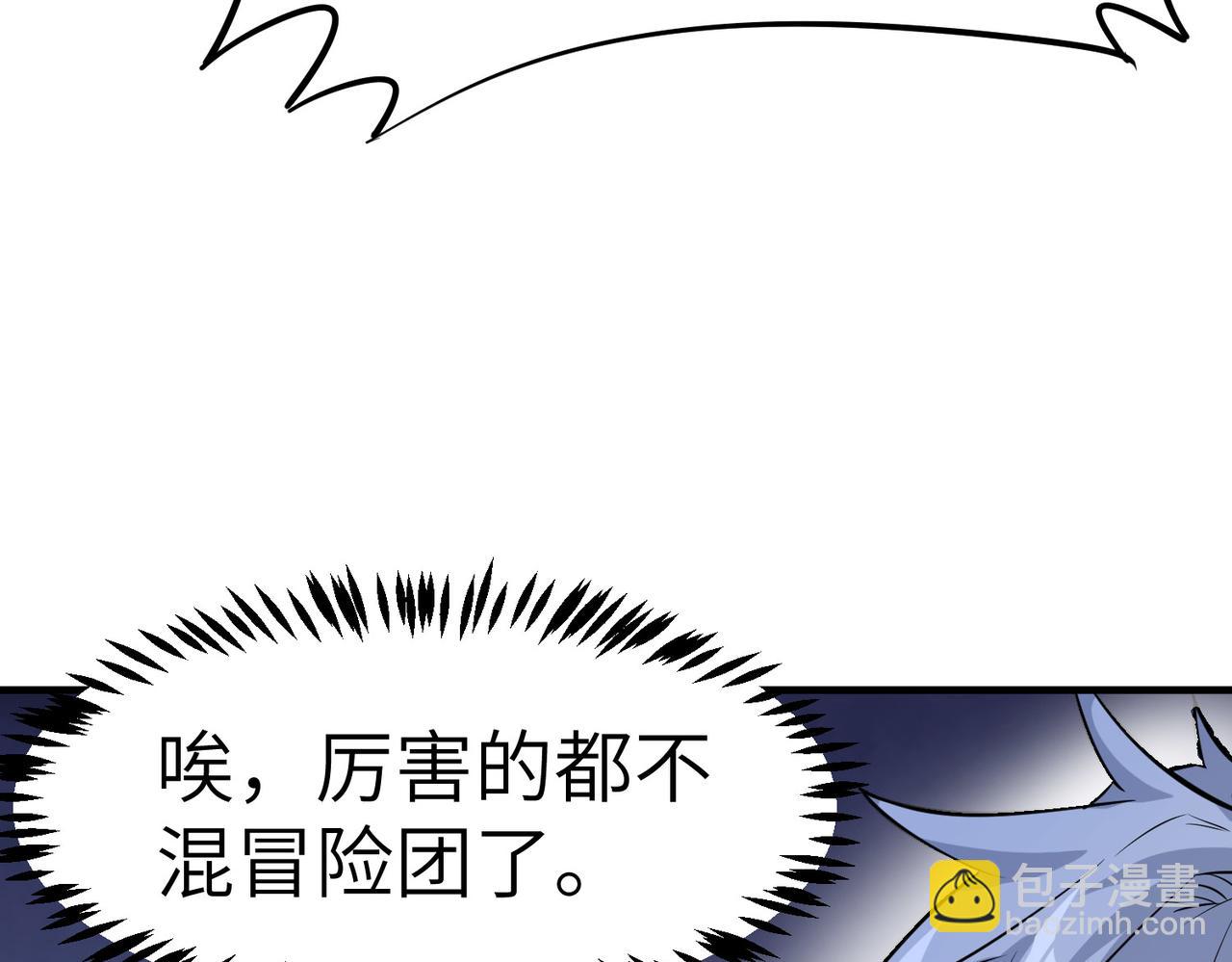 全民御獸：開局覺醒神話級天賦 - 第30話 奇葩的冒險者(2/4) - 1
