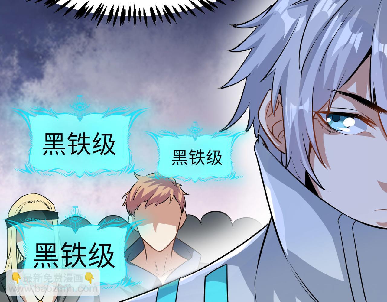 全民御獸：開局覺醒神話級天賦 - 第30話 奇葩的冒險者(2/4) - 2