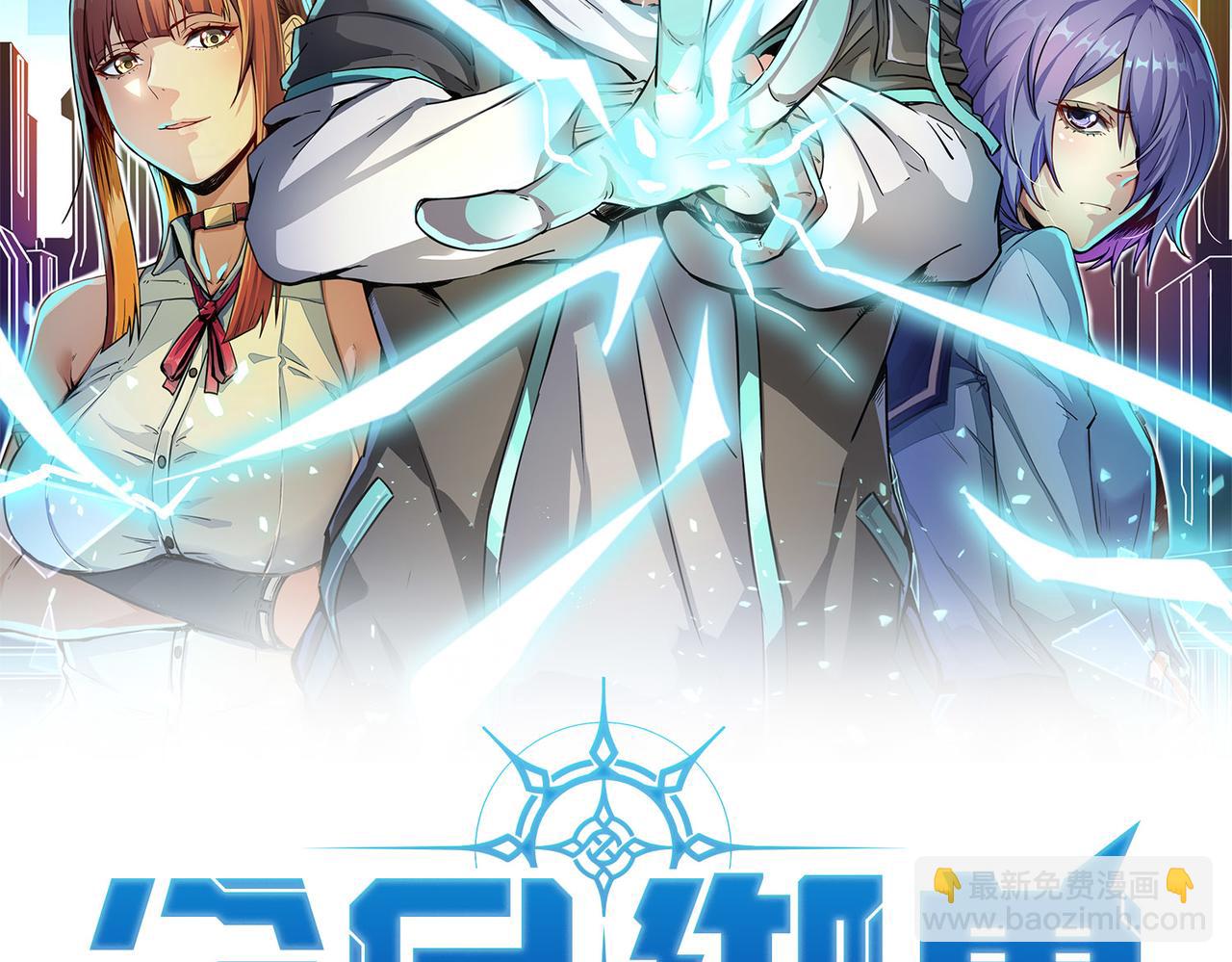 第4话 天才对垒(1/6)-第4话