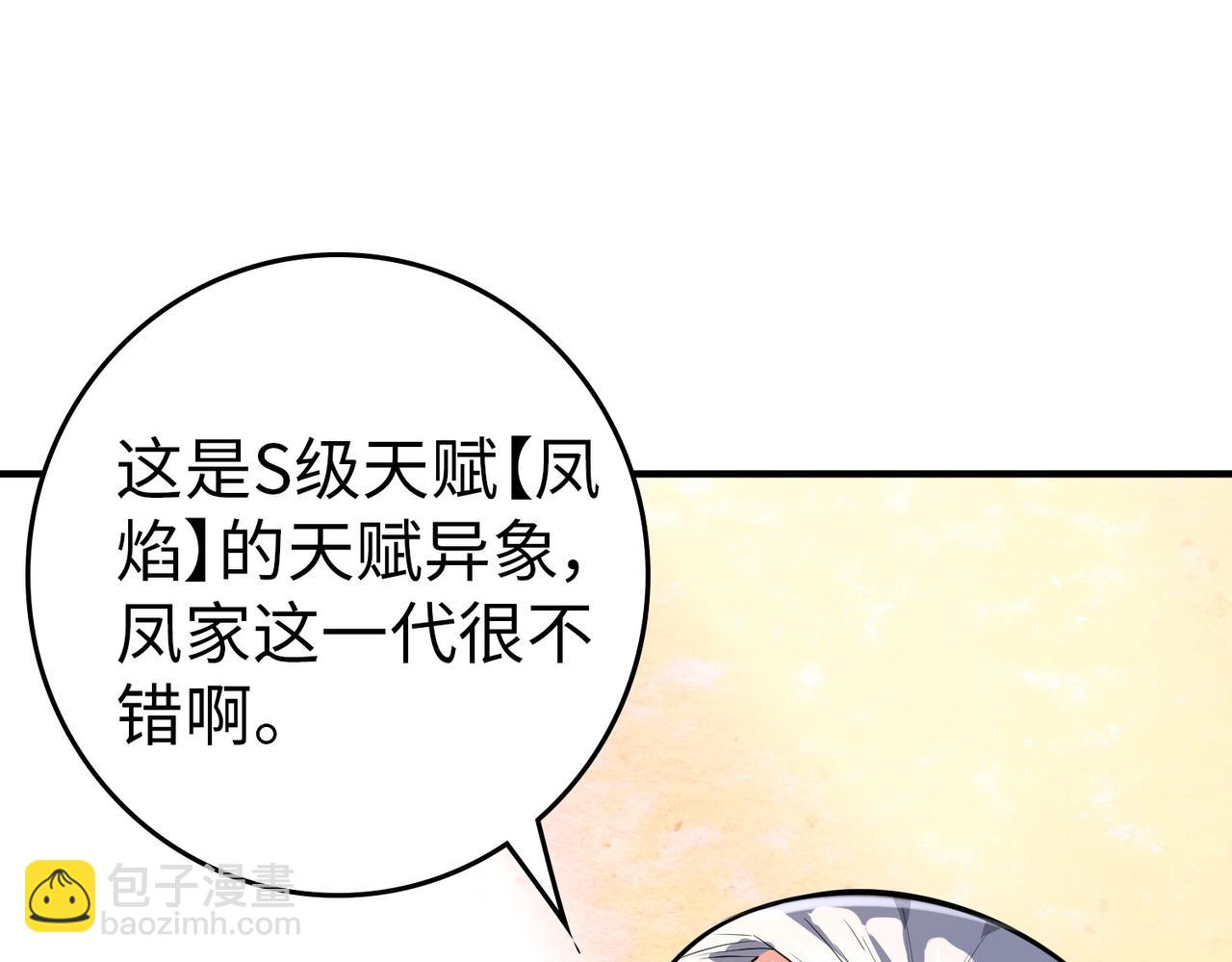 第4话 天才对垒(1/6)-第4话