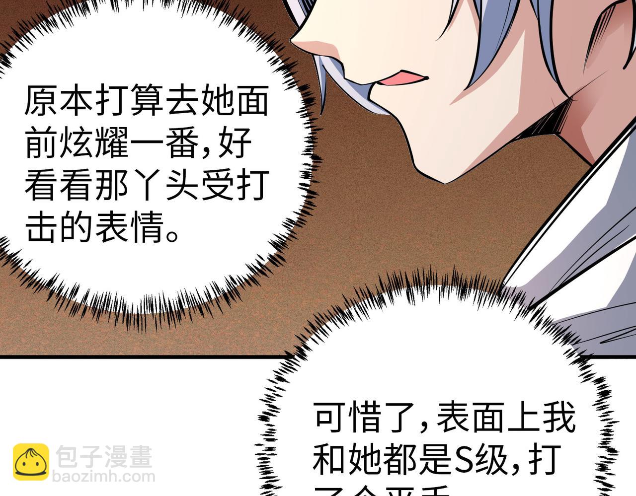 第4话 天才对垒(1/6)-第4话