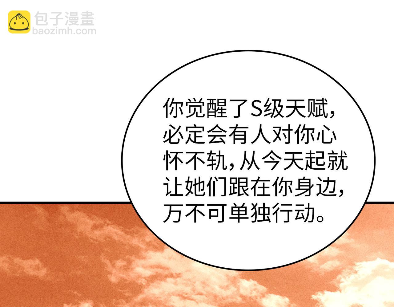 第4话 天才对垒(1/6)-第4话