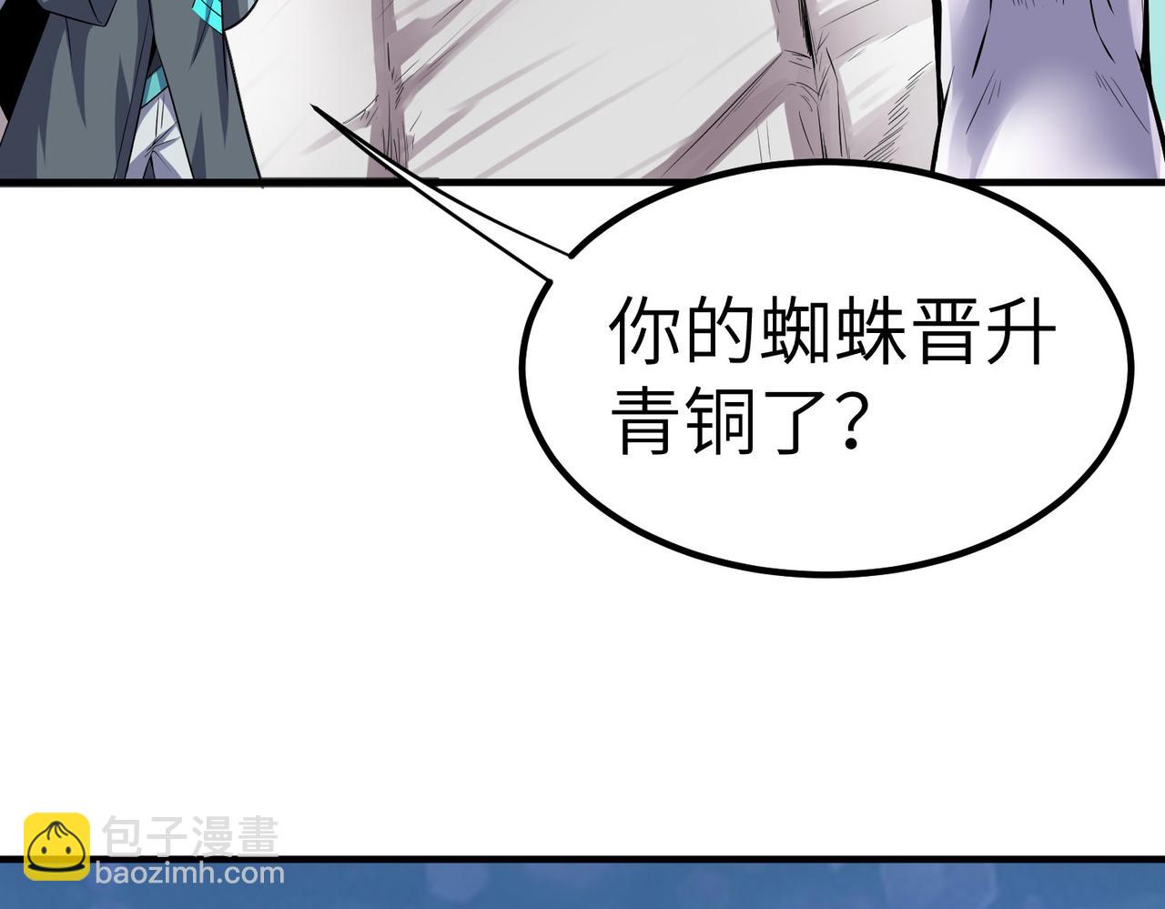 第32话 无可匹敌的力量！(1/4)-第32话