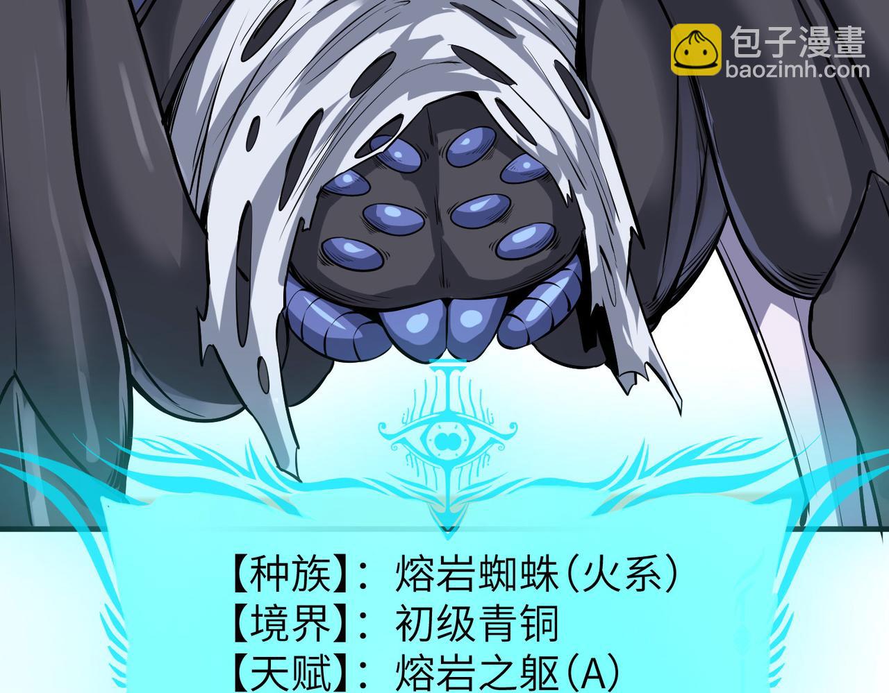 第32话 无可匹敌的力量！(1/4)-第32话