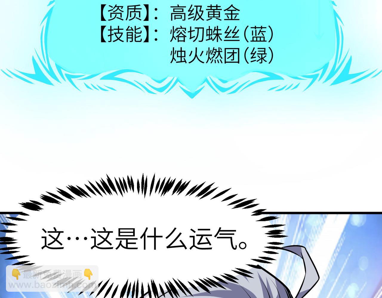 第32话 无可匹敌的力量！(1/4)-第32话