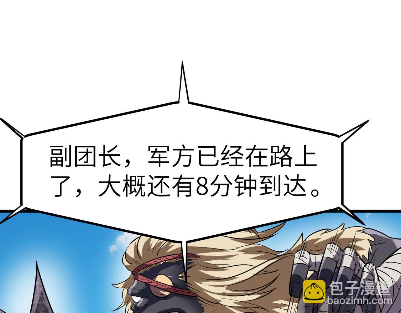 第32话 无可匹敌的力量！(1/4)-第32话