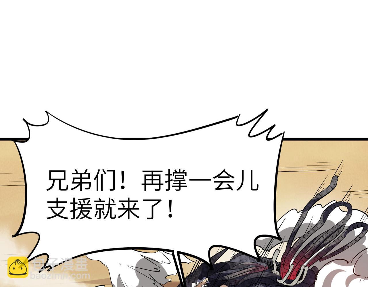 第32话 无可匹敌的力量！(1/4)-第32话