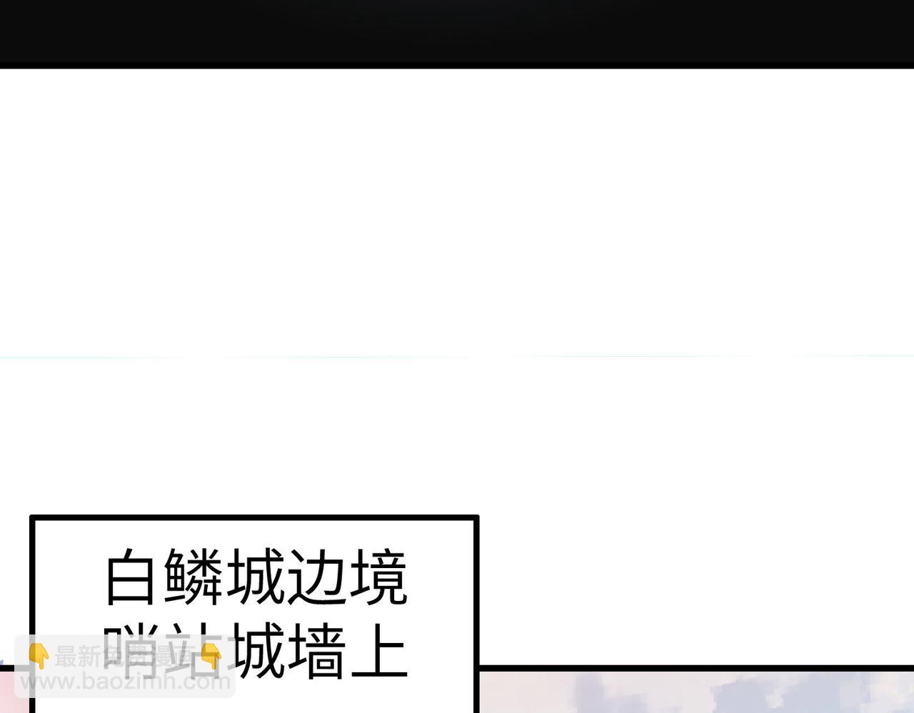 全民御獸：開局覺醒神話級天賦 - 第34話 吞噬！(2/4) - 2