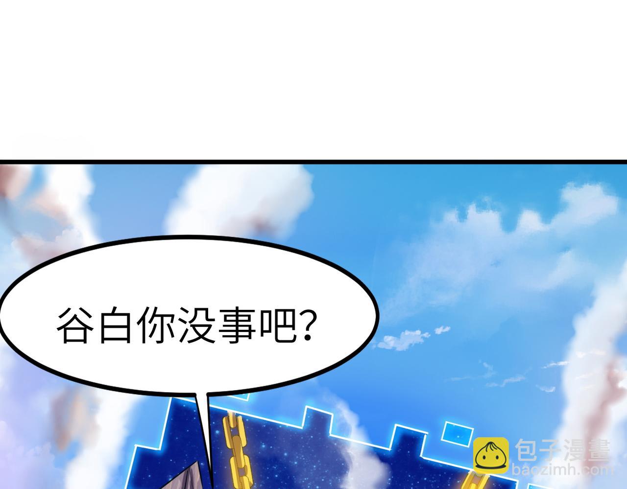 全民御獸：開局覺醒神話級天賦 - 第34話 吞噬！(2/4) - 8