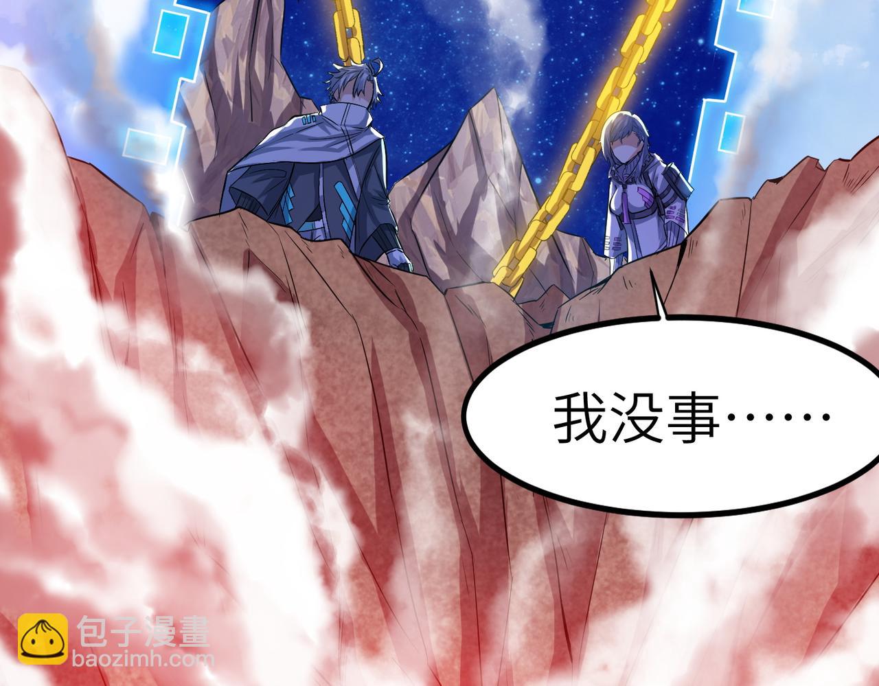 全民御獸：開局覺醒神話級天賦 - 第34話 吞噬！(2/4) - 1