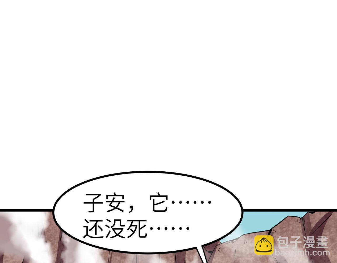 全民御獸：開局覺醒神話級天賦 - 第34話 吞噬！(2/4) - 5