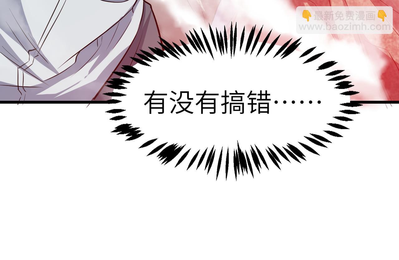 全民御獸：開局覺醒神話級天賦 - 第34話 吞噬！(2/4) - 7