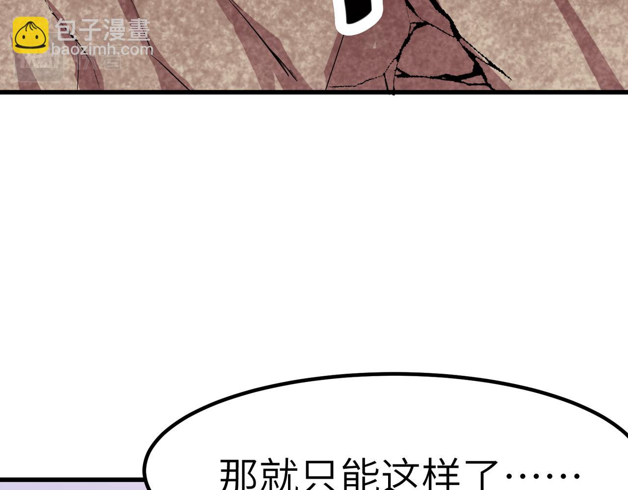 全民御獸：開局覺醒神話級天賦 - 第34話 吞噬！(2/4) - 2
