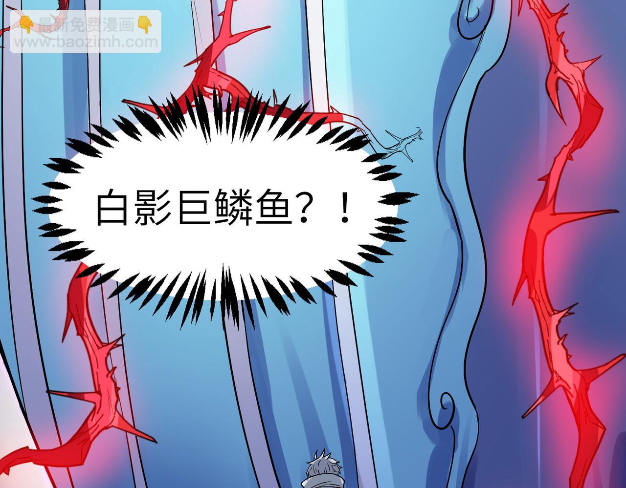 全民御獸：開局覺醒神話級天賦 - 第34話 吞噬！(2/4) - 4