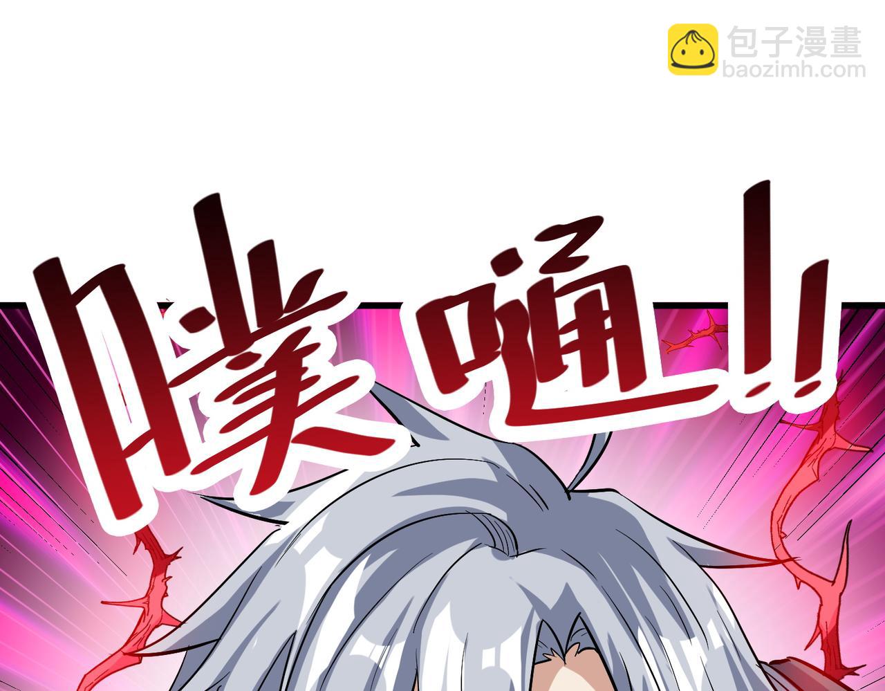 全民御獸：開局覺醒神話級天賦 - 第34話 吞噬！(2/4) - 6