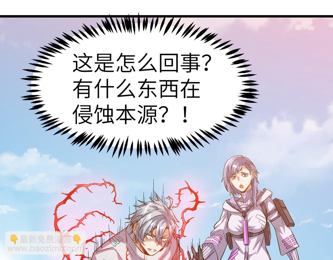 全民御獸：開局覺醒神話級天賦 - 第34話 吞噬！(2/4) - 1