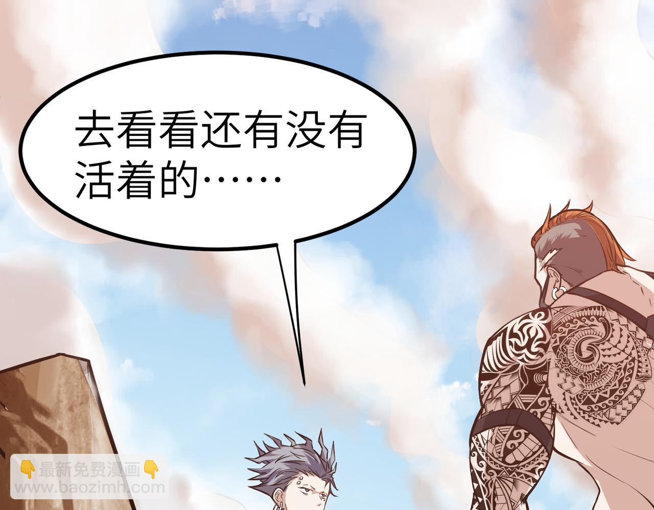 全民御獸：開局覺醒神話級天賦 - 第34話 吞噬！(2/4) - 2