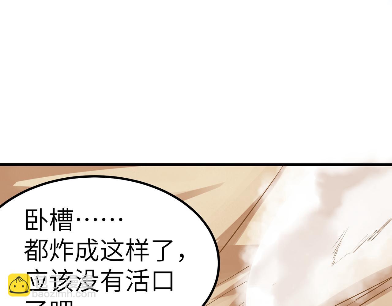 全民御獸：開局覺醒神話級天賦 - 第34話 吞噬！(2/4) - 4
