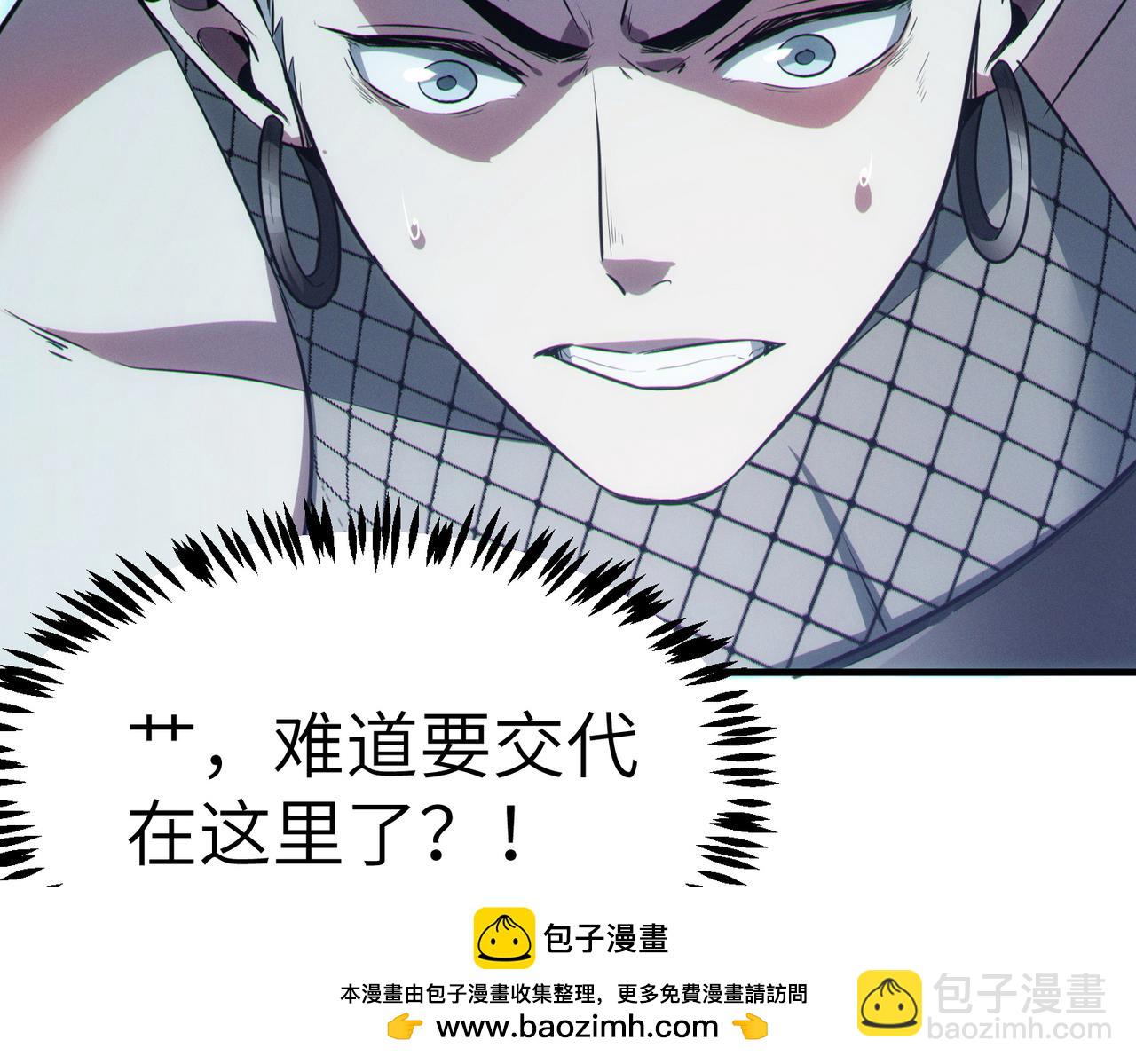 全民御獸：開局覺醒神話級天賦 - 第36話 恐怖！手段極其殘忍(2/4) - 6