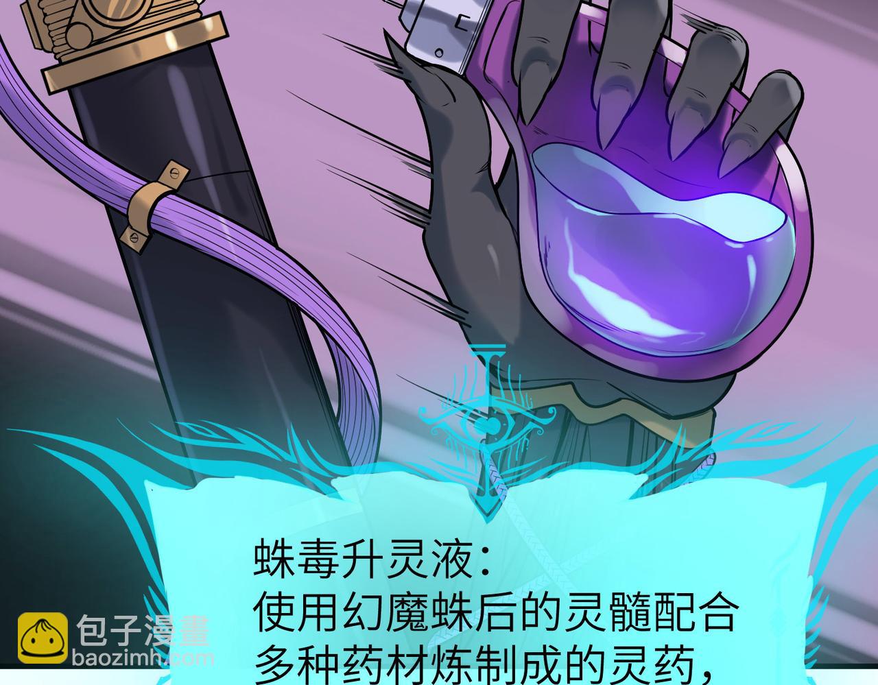 第36话 恐怖！手段极其残忍(1/4)-第36话