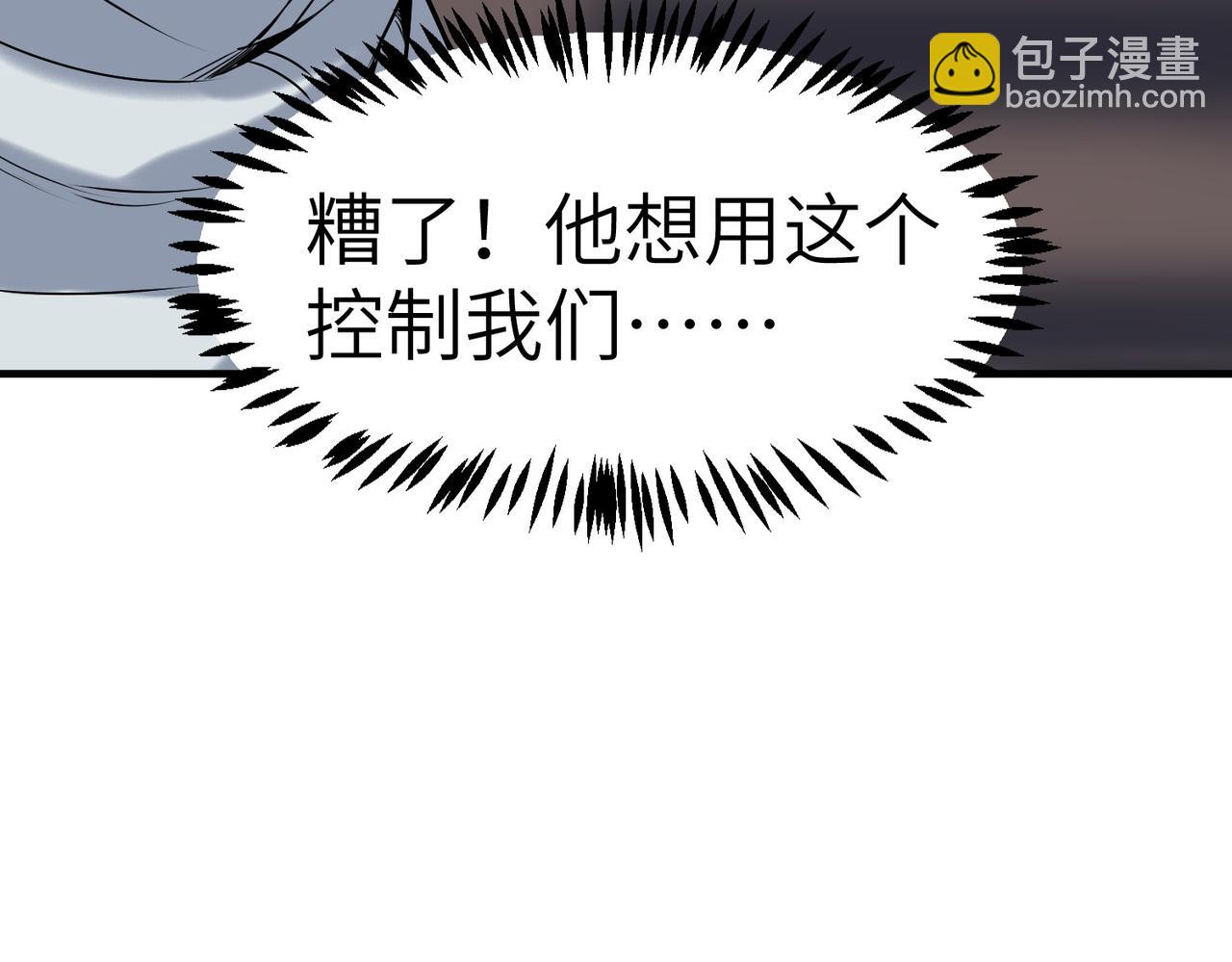 第36话 恐怖！手段极其残忍(1/4)-第36话