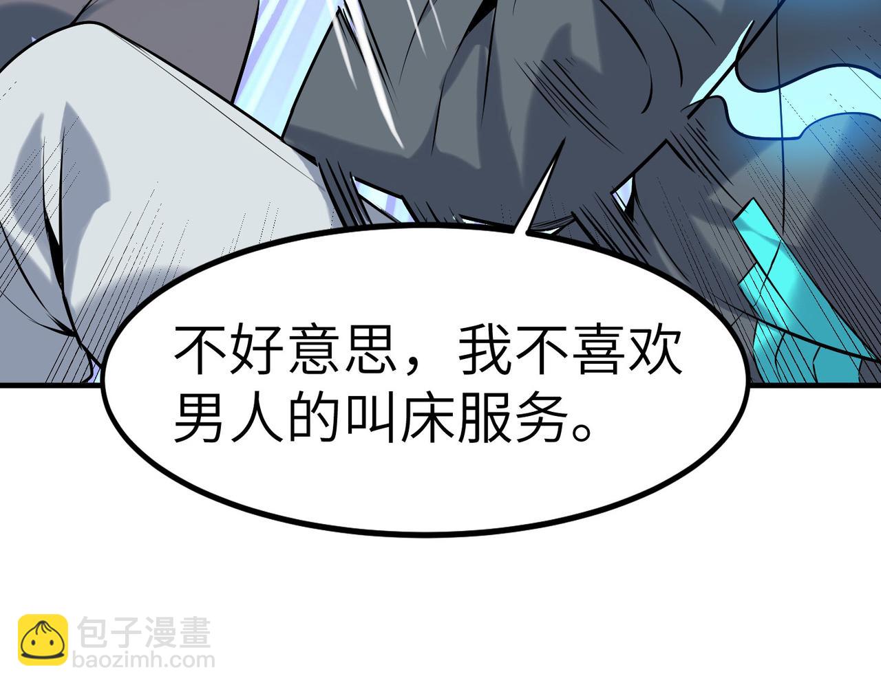 第36话 恐怖！手段极其残忍(1/4)-第36话