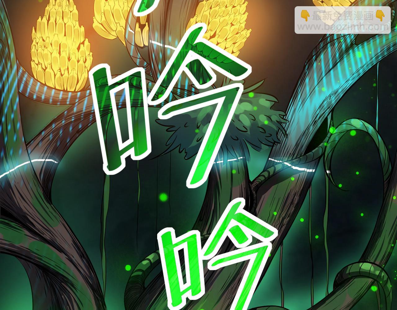 全民御獸：開局覺醒神話級天賦 - 第36話 恐怖！手段極其殘忍(2/4) - 1
