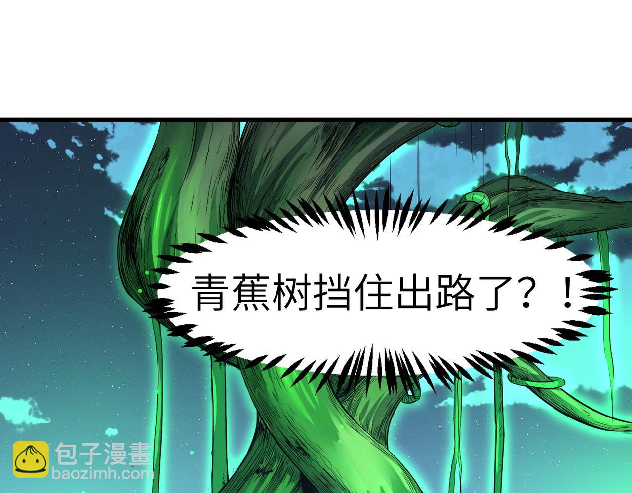 全民御獸：開局覺醒神話級天賦 - 第36話 恐怖！手段極其殘忍(2/4) - 6