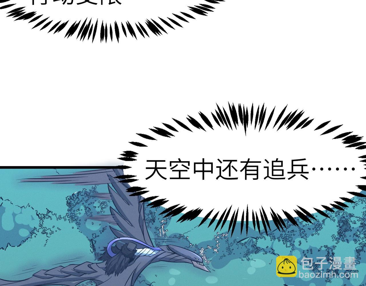 全民御獸：開局覺醒神話級天賦 - 第36話 恐怖！手段極其殘忍(2/4) - 8