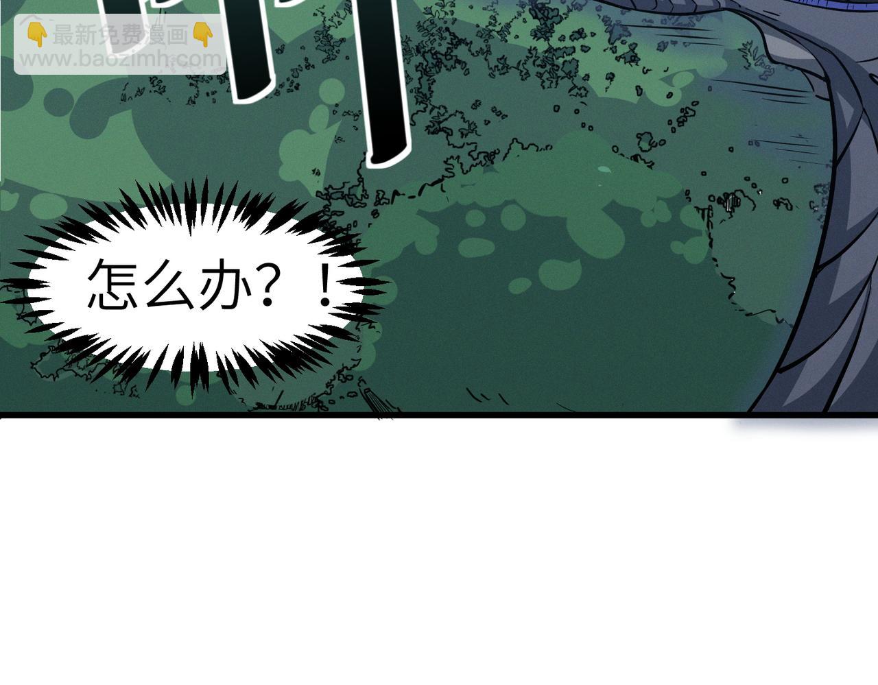 全民御獸：開局覺醒神話級天賦 - 第36話 恐怖！手段極其殘忍(2/4) - 2