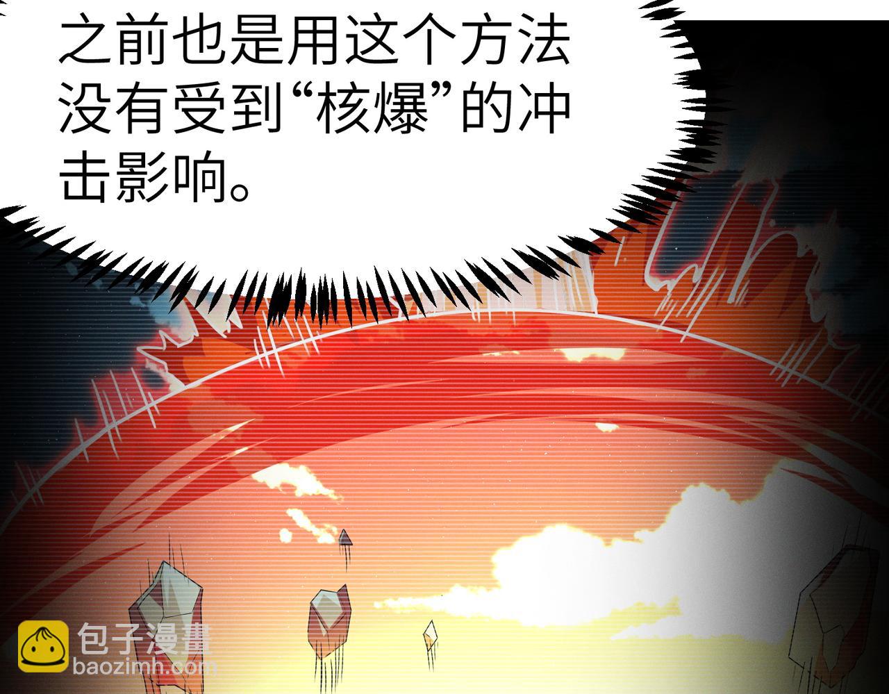 全民御獸：開局覺醒神話級天賦 - 第36話 恐怖！手段極其殘忍(2/4) - 6