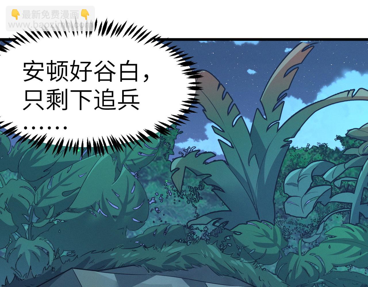 全民御獸：開局覺醒神話級天賦 - 第36話 恐怖！手段極其殘忍(2/4) - 1