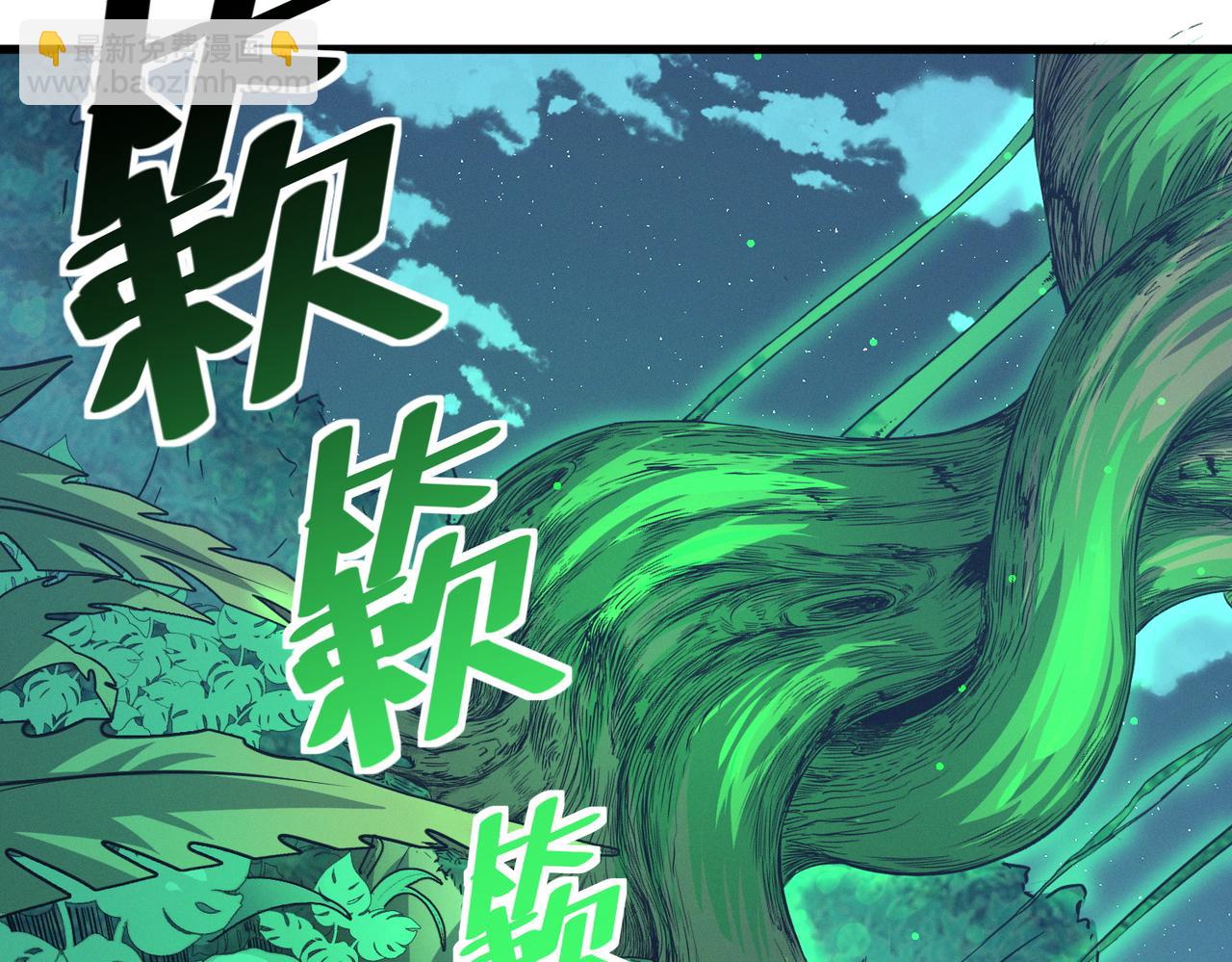 全民御獸：開局覺醒神話級天賦 - 第36話 恐怖！手段極其殘忍(2/4) - 4
