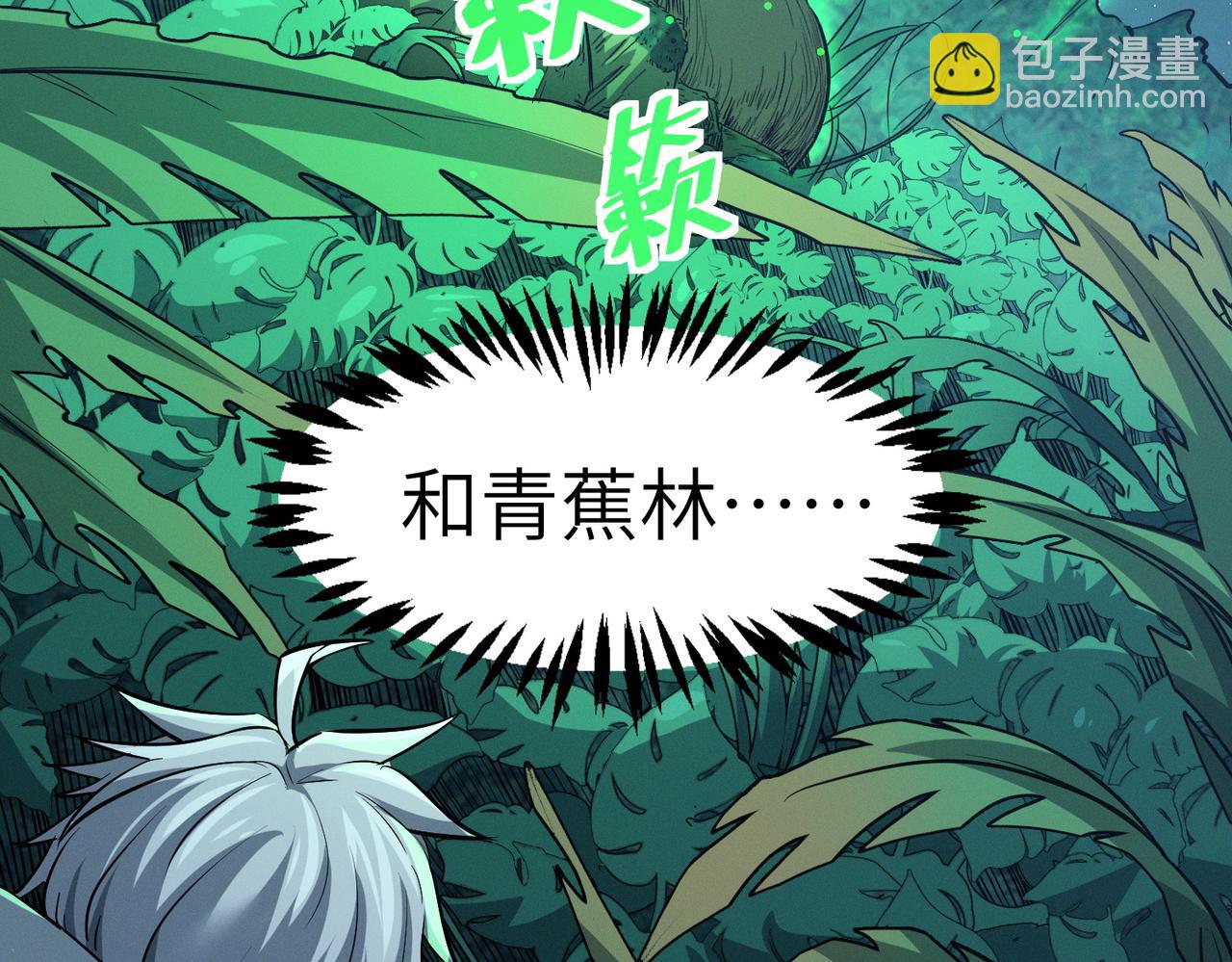 全民御獸：開局覺醒神話級天賦 - 第36話 恐怖！手段極其殘忍(2/4) - 5