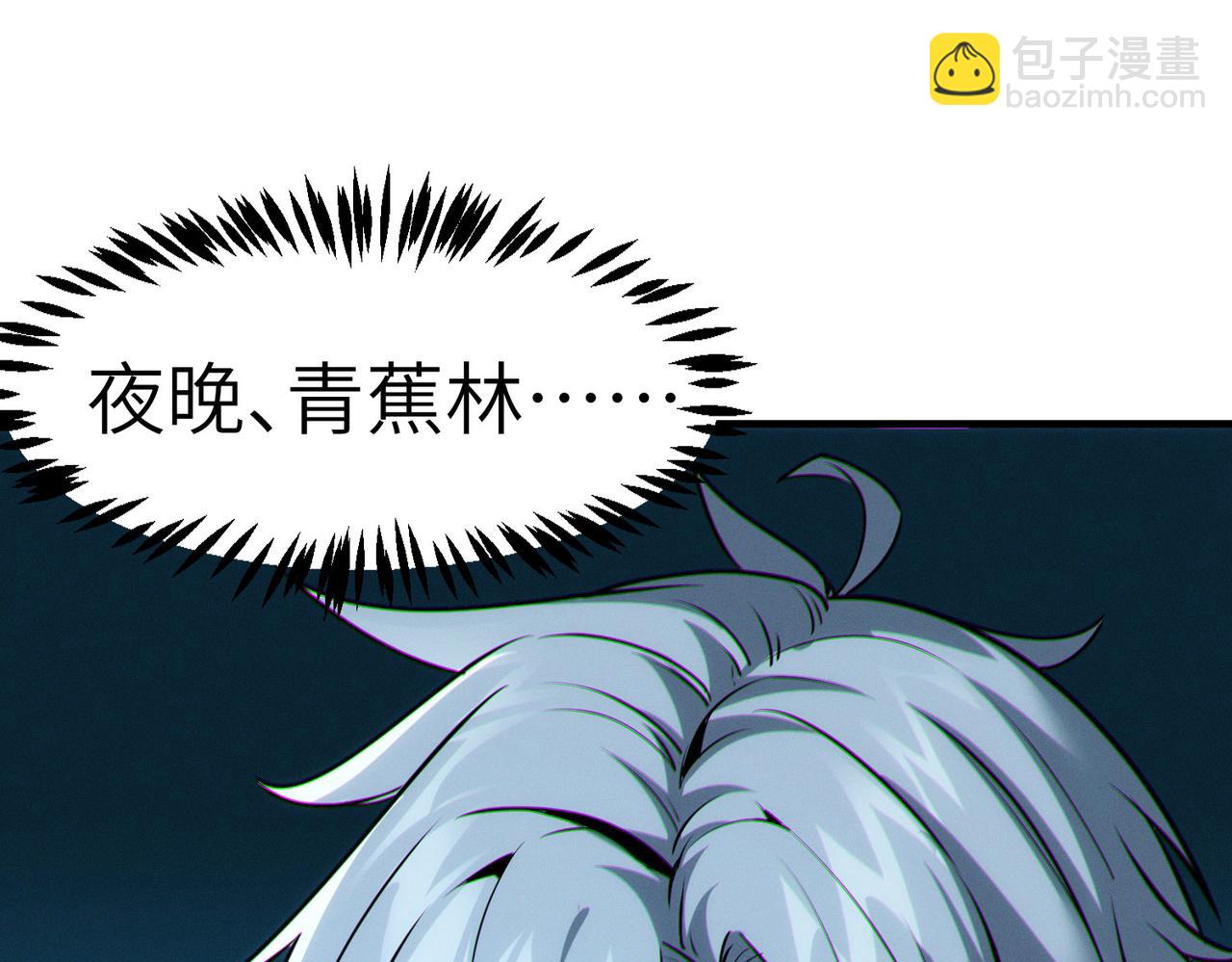 全民御獸：開局覺醒神話級天賦 - 第36話 恐怖！手段極其殘忍(2/4) - 7