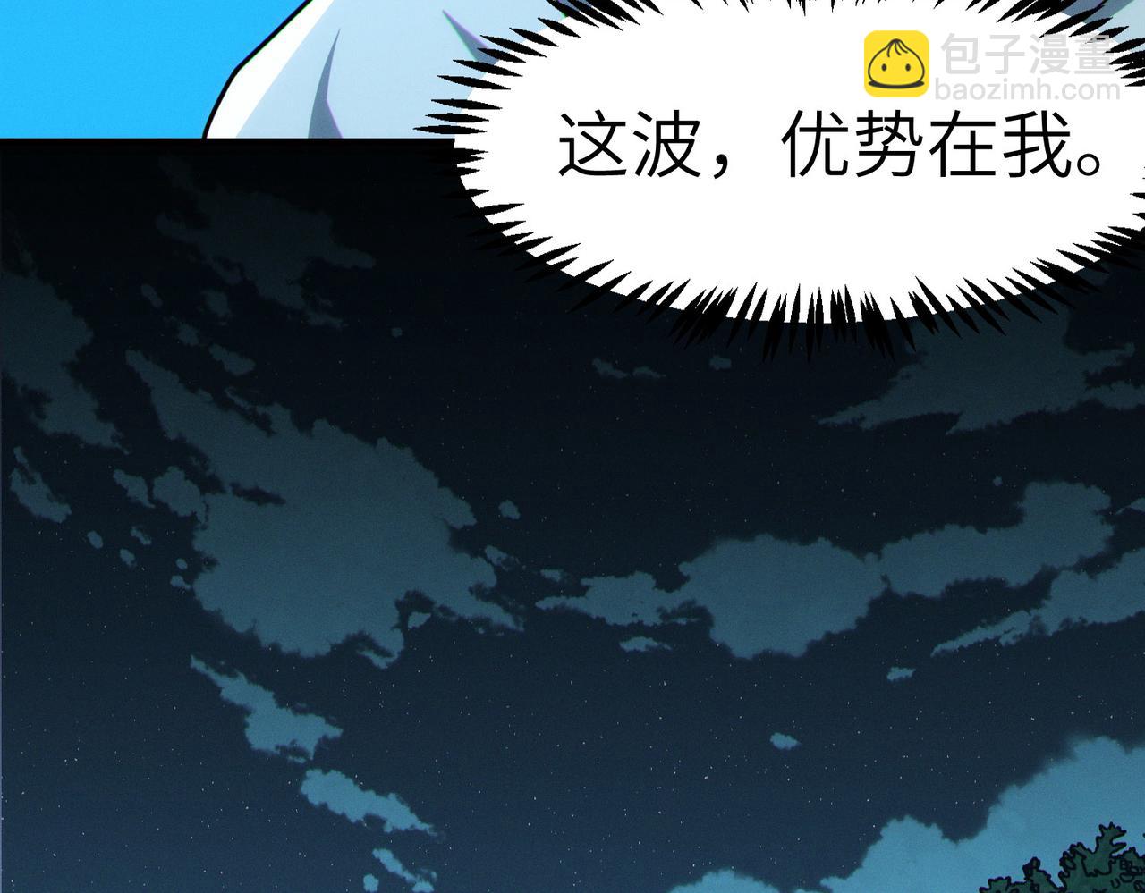 全民御獸：開局覺醒神話級天賦 - 第36話 恐怖！手段極其殘忍(2/4) - 1