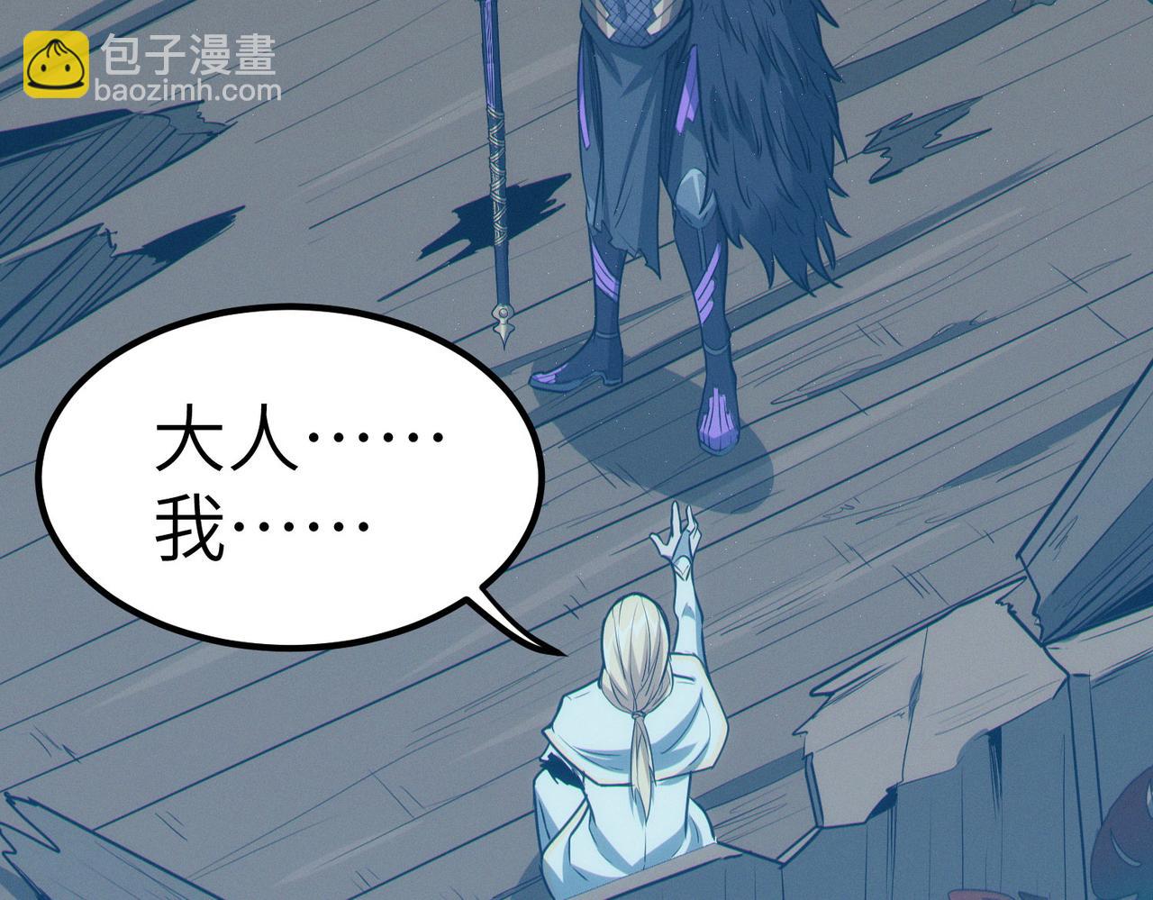 全民御獸：開局覺醒神話級天賦 - 第36話 恐怖！手段極其殘忍(2/4) - 4