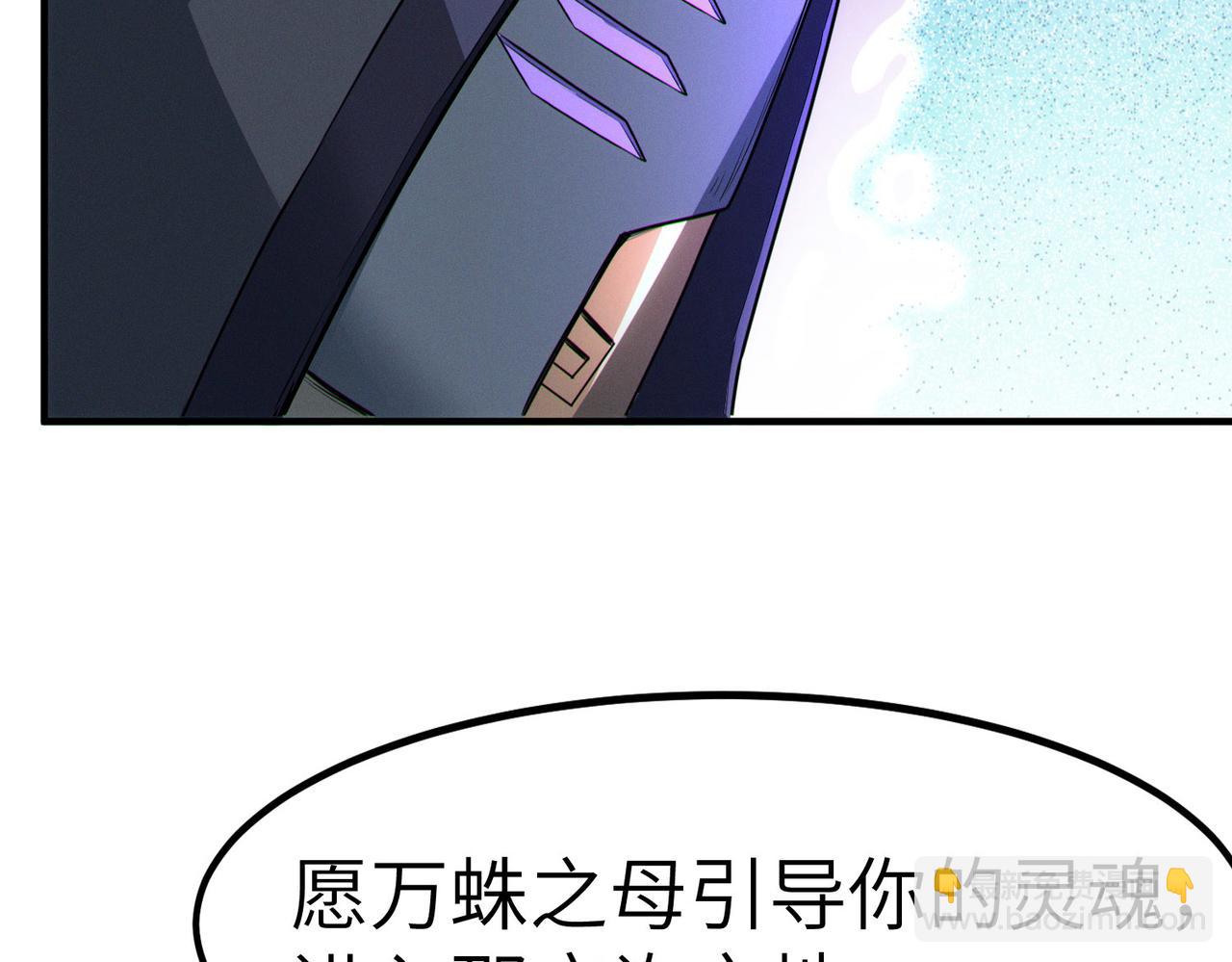 全民御獸：開局覺醒神話級天賦 - 第36話 恐怖！手段極其殘忍(2/4) - 8