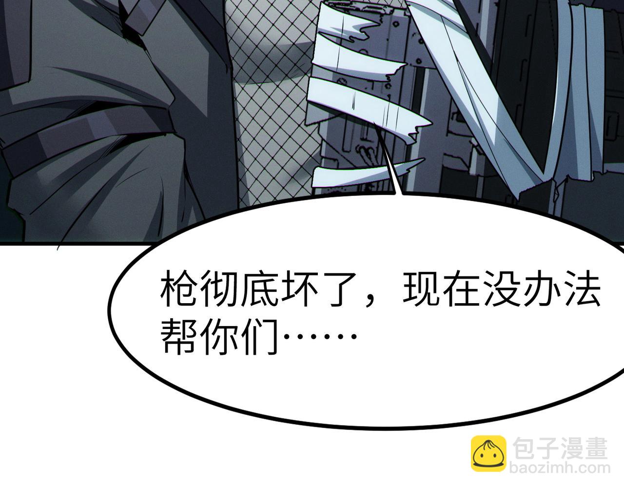 全民御獸：開局覺醒神話級天賦 - 第36話 恐怖！手段極其殘忍(2/4) - 4