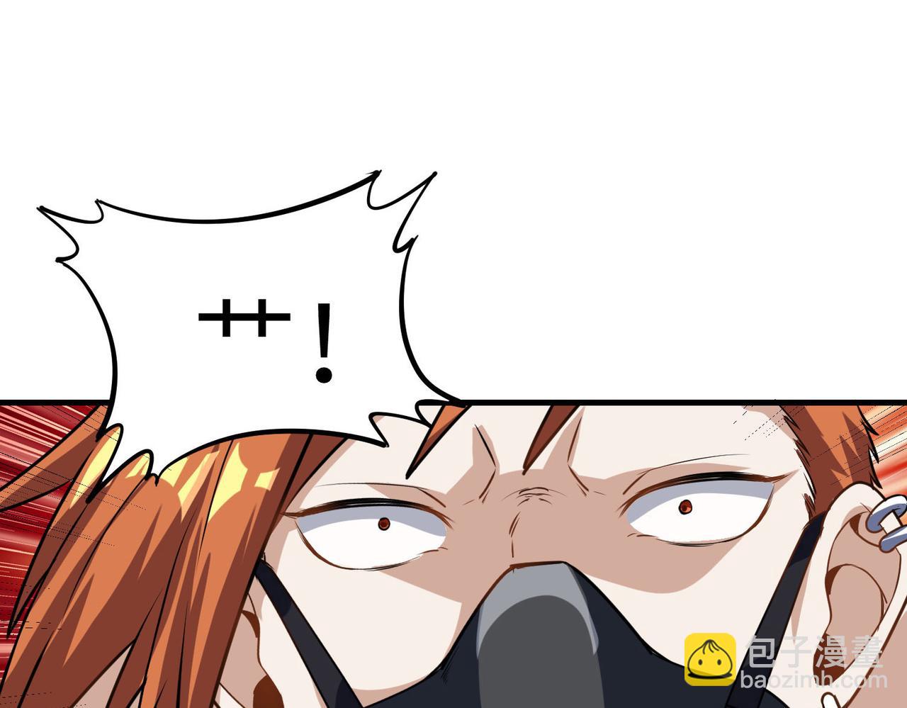 全民御獸：開局覺醒神話級天賦 - 第38話 白子安被捕！(1/4) - 4