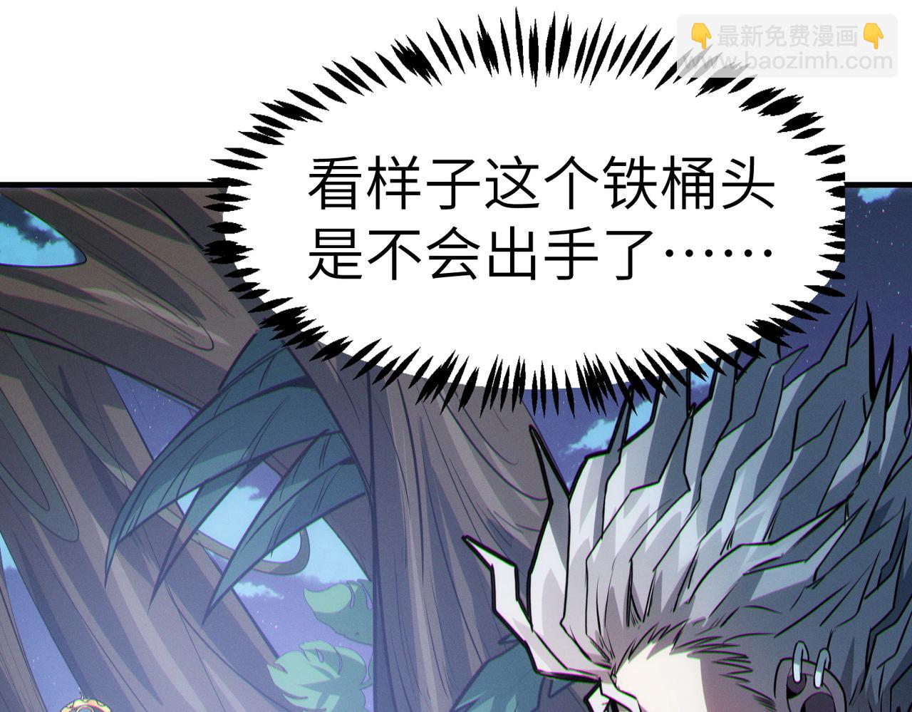 全民御獸：開局覺醒神話級天賦 - 第38話 白子安被捕！(1/4) - 4