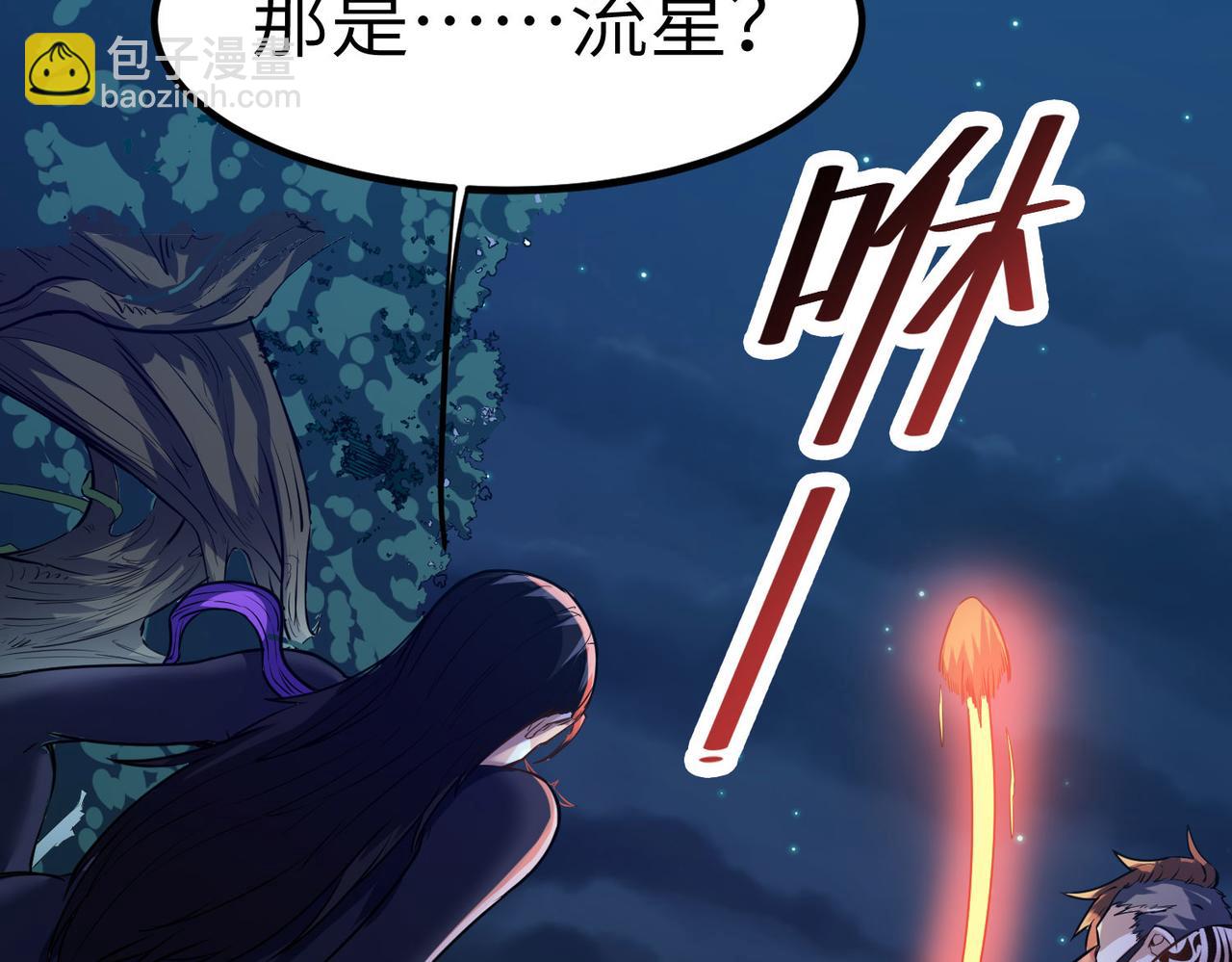 全民御獸：開局覺醒神話級天賦 - 第38話 白子安被捕！(1/4) - 4