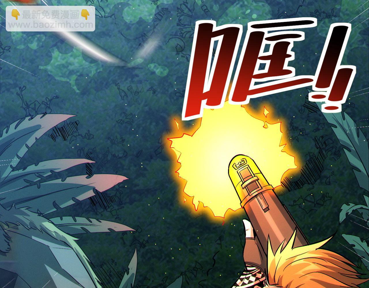 全民御獸：開局覺醒神話級天賦 - 第38話 白子安被捕！(1/4) - 5
