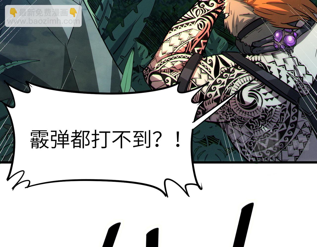 全民御獸：開局覺醒神話級天賦 - 第38話 白子安被捕！(1/4) - 6