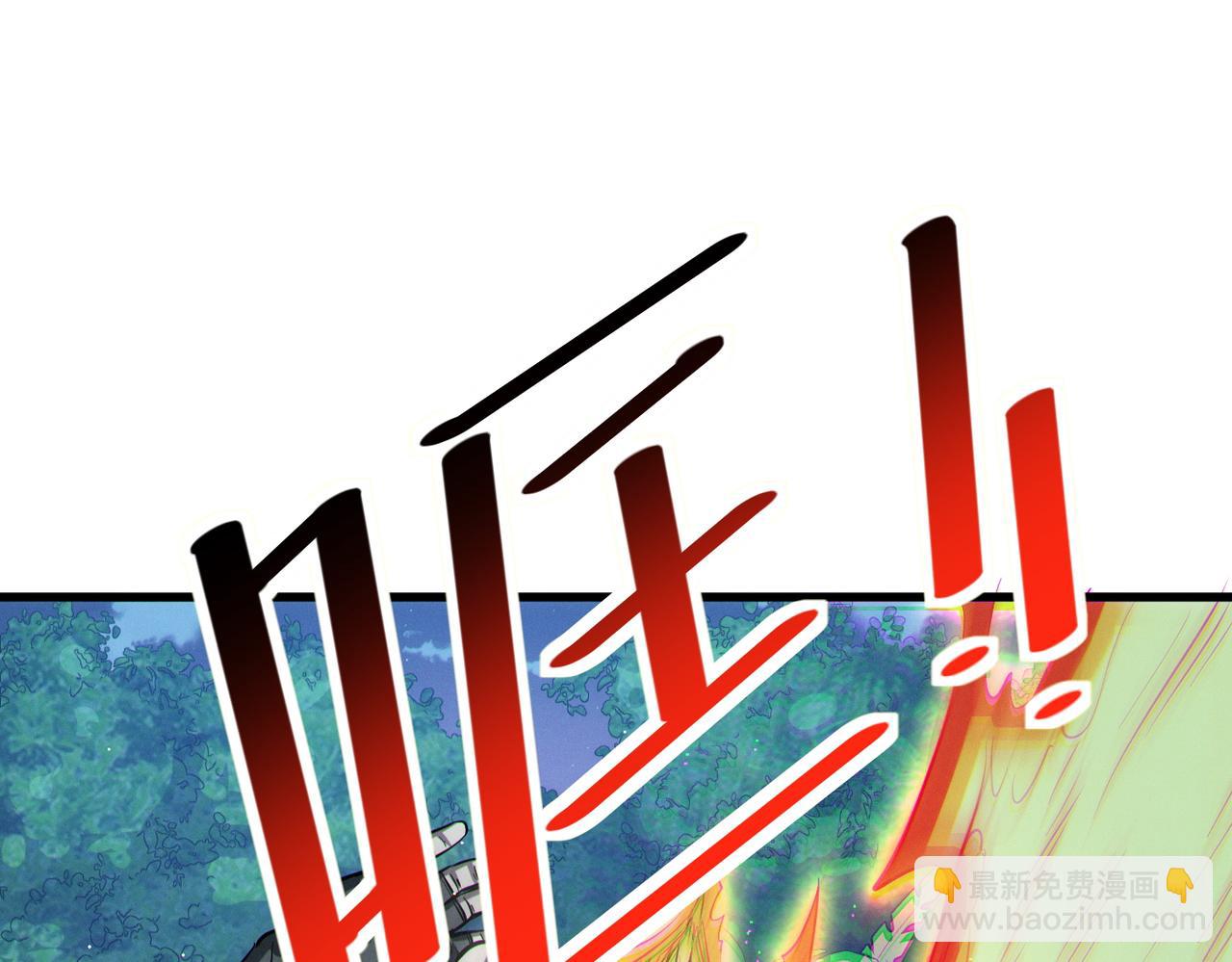 全民御獸：開局覺醒神話級天賦 - 第38話 白子安被捕！(1/4) - 1