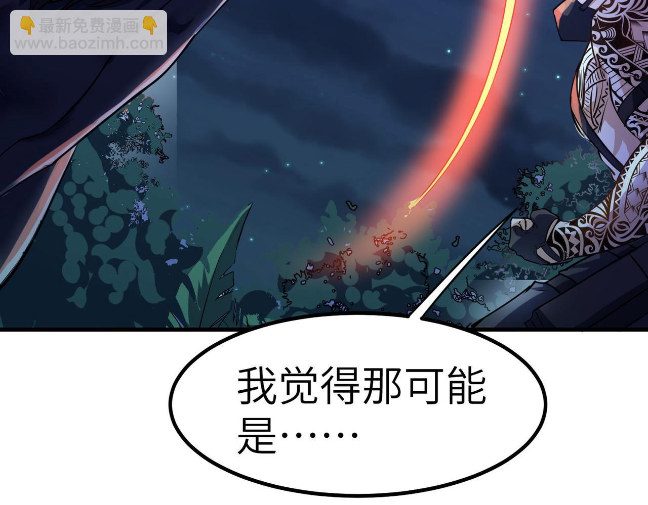 全民御獸：開局覺醒神話級天賦 - 第38話 白子安被捕！(1/4) - 5
