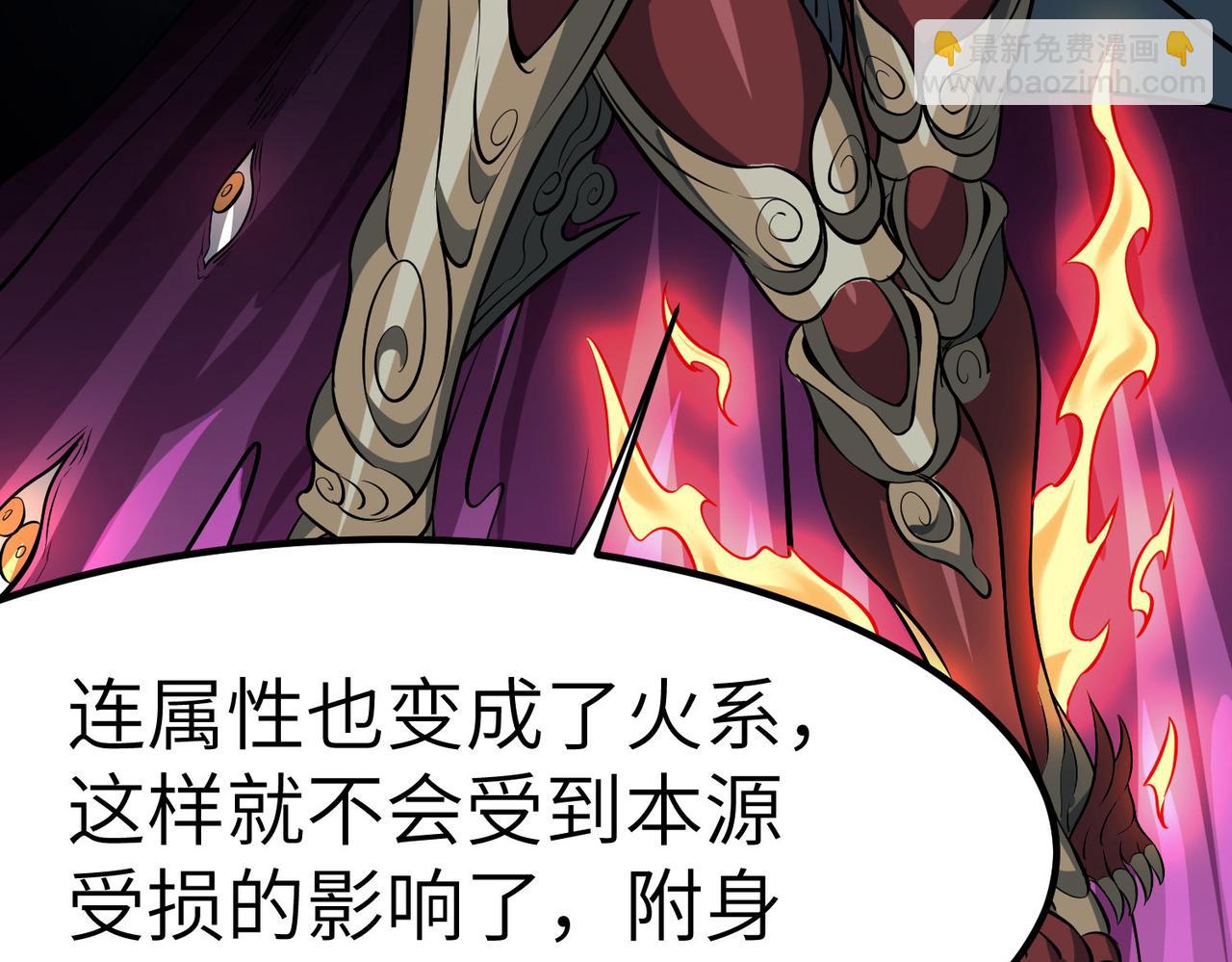 第40话 火焰的力量(1/4)-第40话